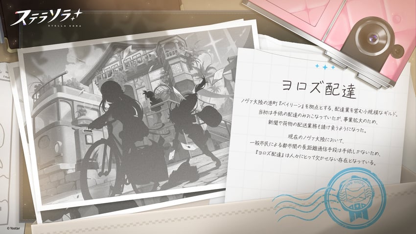 freesia, teresa, and donna (stella sora)