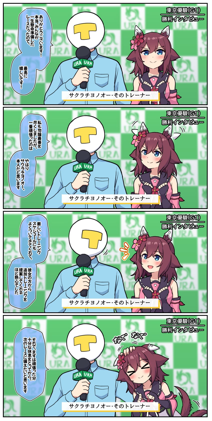 trainer, t-head trainer, and sakura chiyono o (umamusume) drawn by takiki