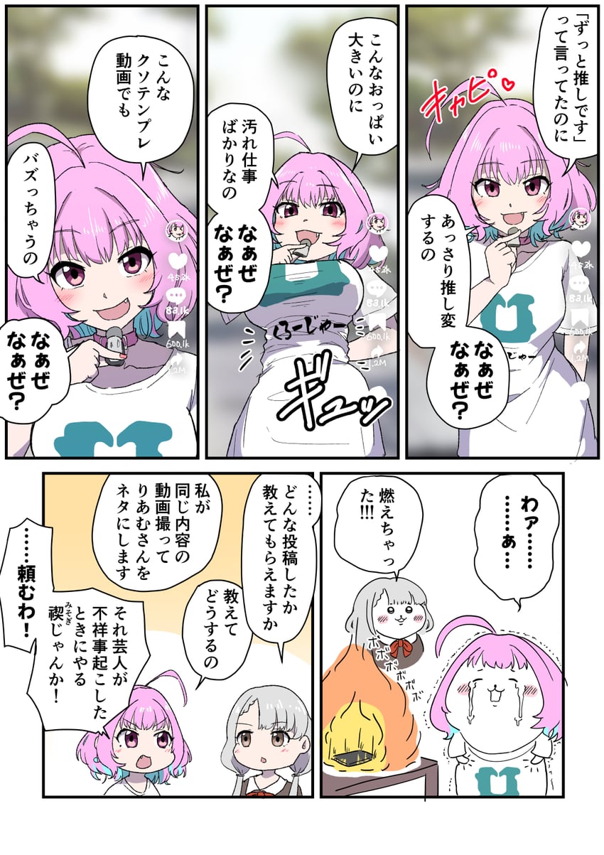 yumemi riamu and hisakawa nagi (idolmaster and 2 more) drawn by chef_(yuuki135)