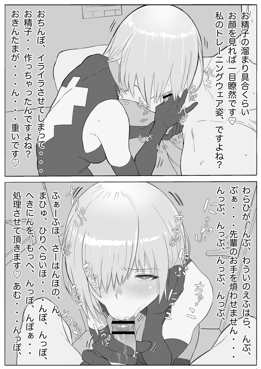 mash kyrielight (fate and 1 more) drawn by mazarimon