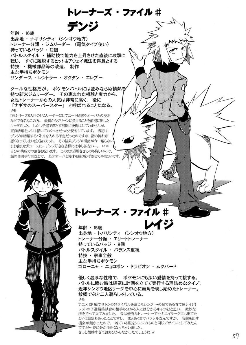 jolteon, volkner, and reggie (pokemon and 1 more) drawn by seijun