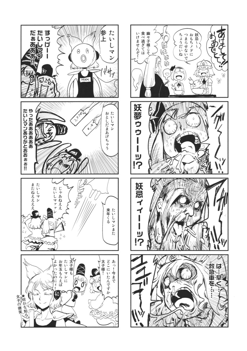 konpaku youmu, saigyouji yuyuko, toyosatomimi no miko, mononobe no futo, soga no tojiko, and 1 more (touhou) drawn by minato_hitori