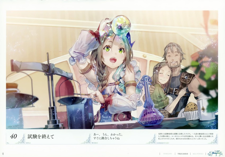 firis mistlud, nicola mistlud, and lukas mistlud (atelier and 1 more) drawn by yuugen