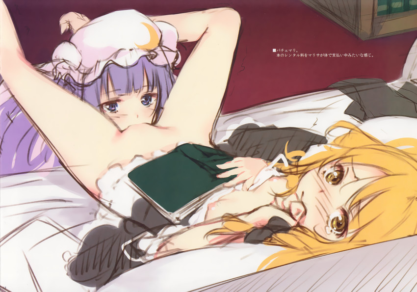 kirisame marisa and patchouli knowledge (touhou) drawn by ke-ta
