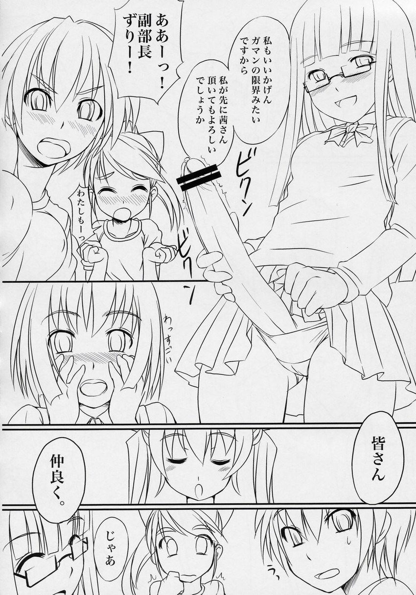 asakura mao, oohashi sumika, niimura akane, itou aya, and aihara ai (futabu) drawn by bosshi