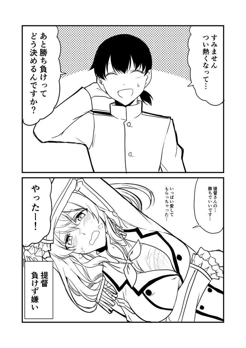 admiral and kashima (kantai collection) drawn by ha_akabouzu