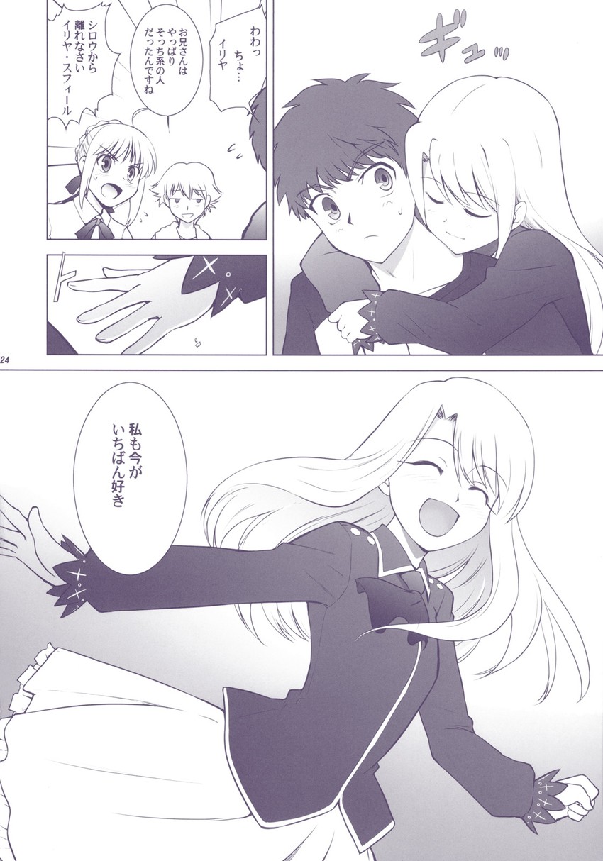 artoria pendragon, saber, illyasviel von einzbern, gilgamesh, emiya shirou, and 1 more (fate and 1 more) drawn by shirotsumekusa