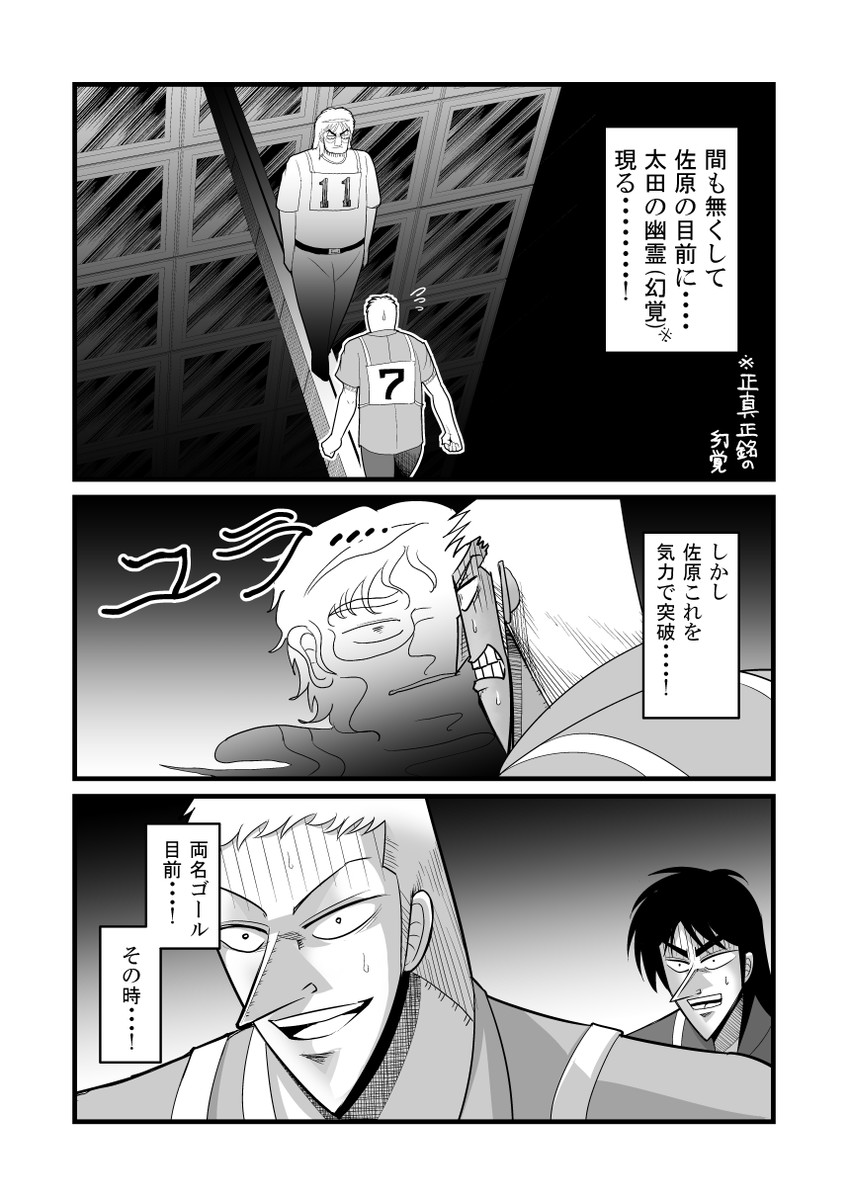 itou kaiji, sahara makoto, and ishida kouji (kaiji) drawn by warugaki_(sk-ii)