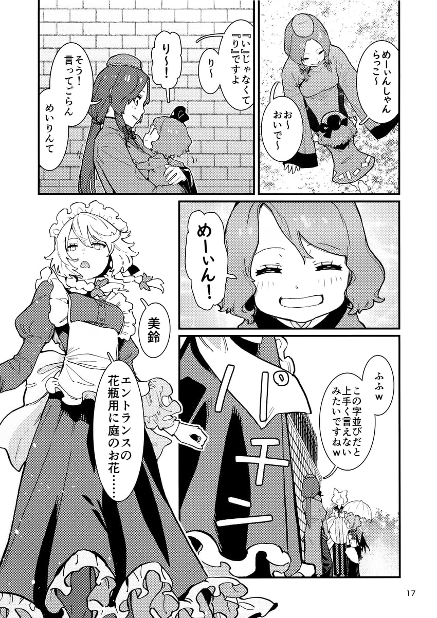 remilia scarlet, izayoi sakuya, hong meiling, toyosatomimi no miko, and soga no tojiko (touhou) drawn by kawayabug