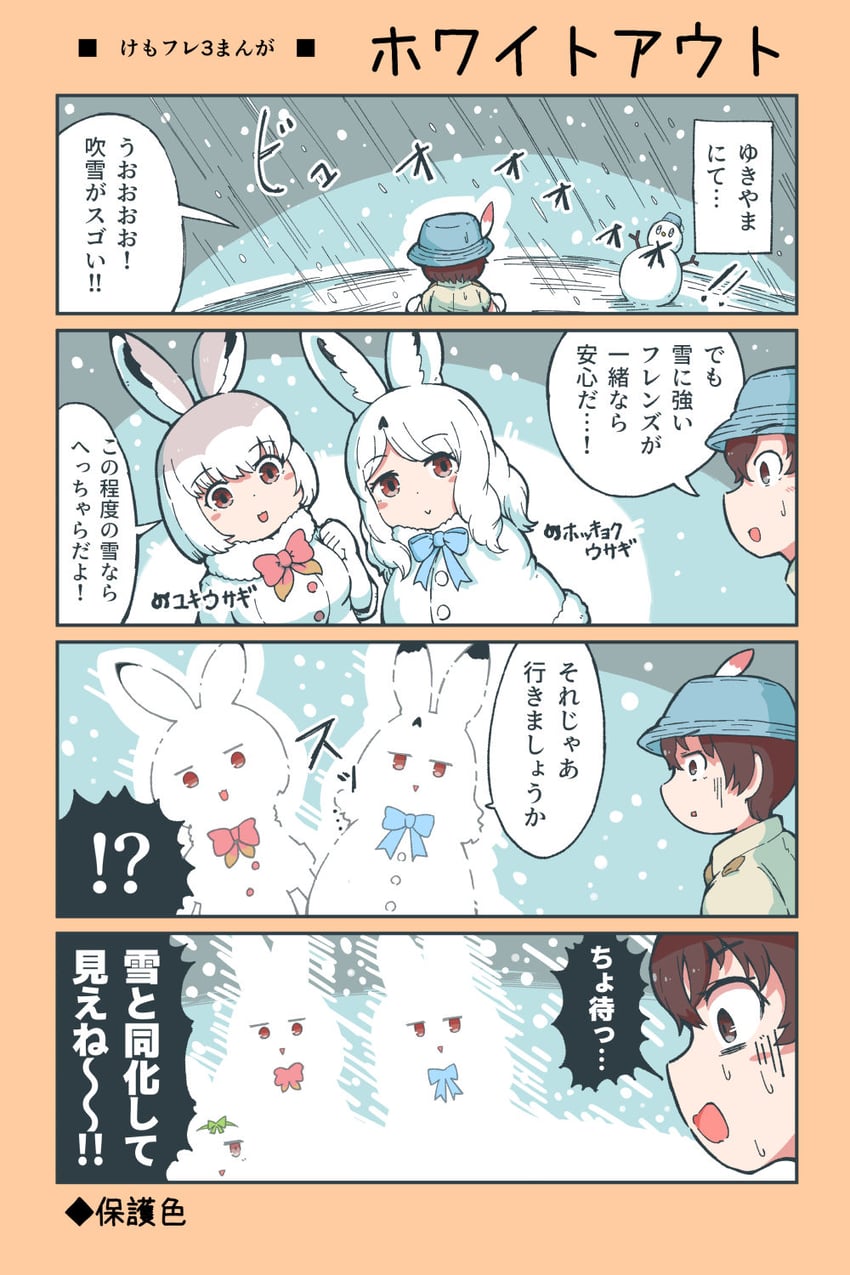 captain, european hare, arctic hare, and mountain hare (kemono friends and 1 more) drawn by numazoko_namazu