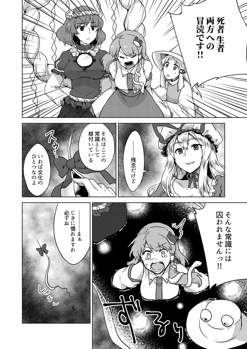 kochiya sanae, yakumo yukari, moriya suwako, and yasaka kanako (touhou) drawn by monrooru