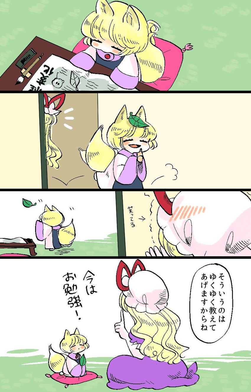 yakumo yukari and yakumo ran (touhou) drawn by komaku_juushoku