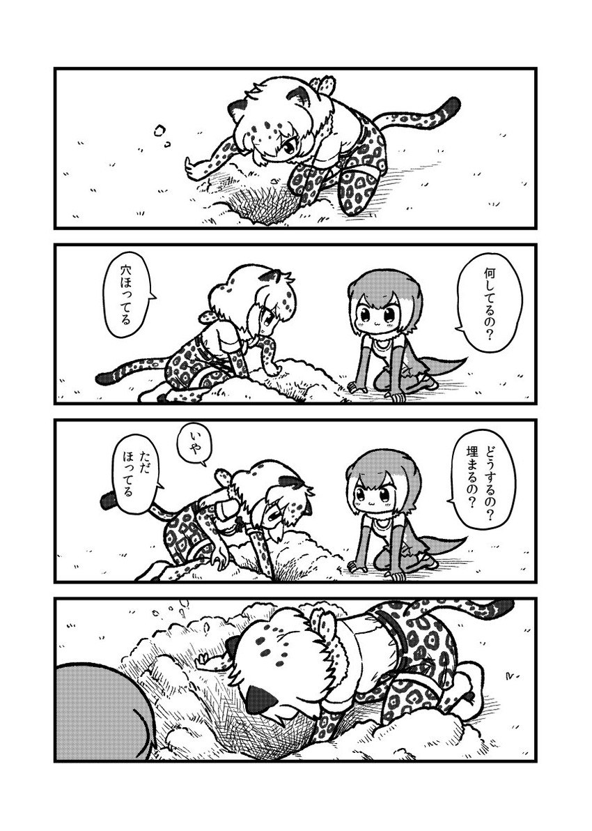 jaguar and small-clawed otter (kemono friends) drawn by kotobuki_(tiny_life)