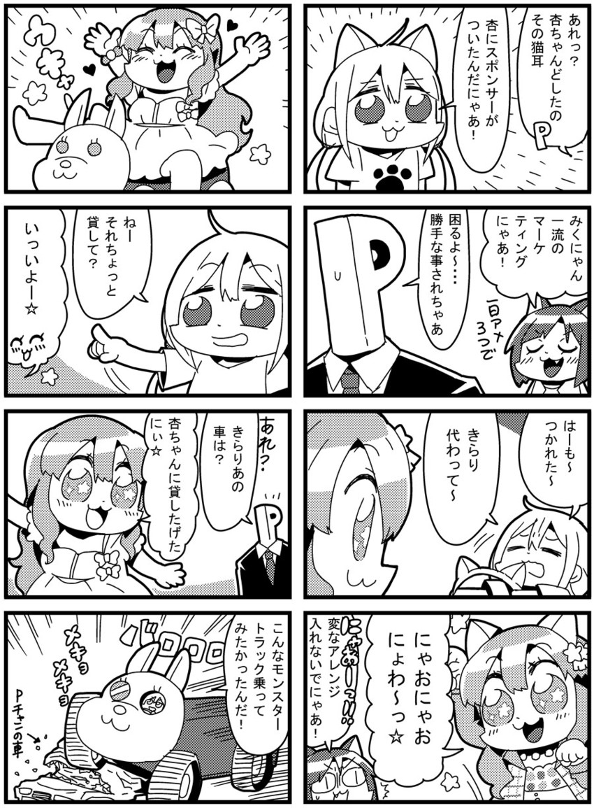 producer, futaba anzu, maekawa miku, p-head producer, and moroboshi kirari (idolmaster and 1 more) drawn by bkub