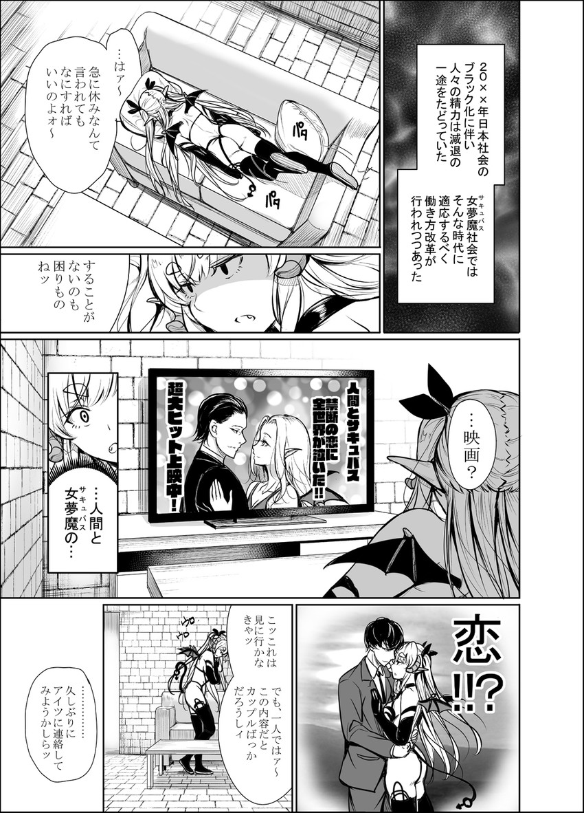lily and kuroki tsutomu (shachiku succubus no hanashi) drawn by gentsuki