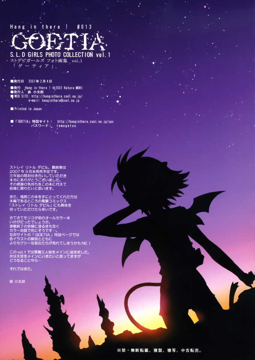 akumachi pam (stray little devil) drawn by mori_kotarou