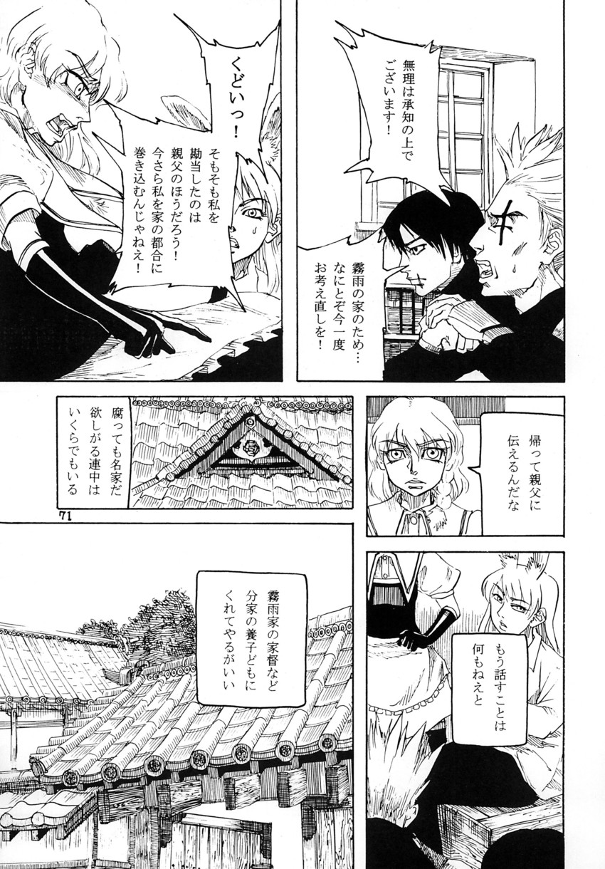 kirisame marisa, reisen udongein inaba, killy, and dhomochevsky (touhou and 1 more) drawn by ameyama_denshin