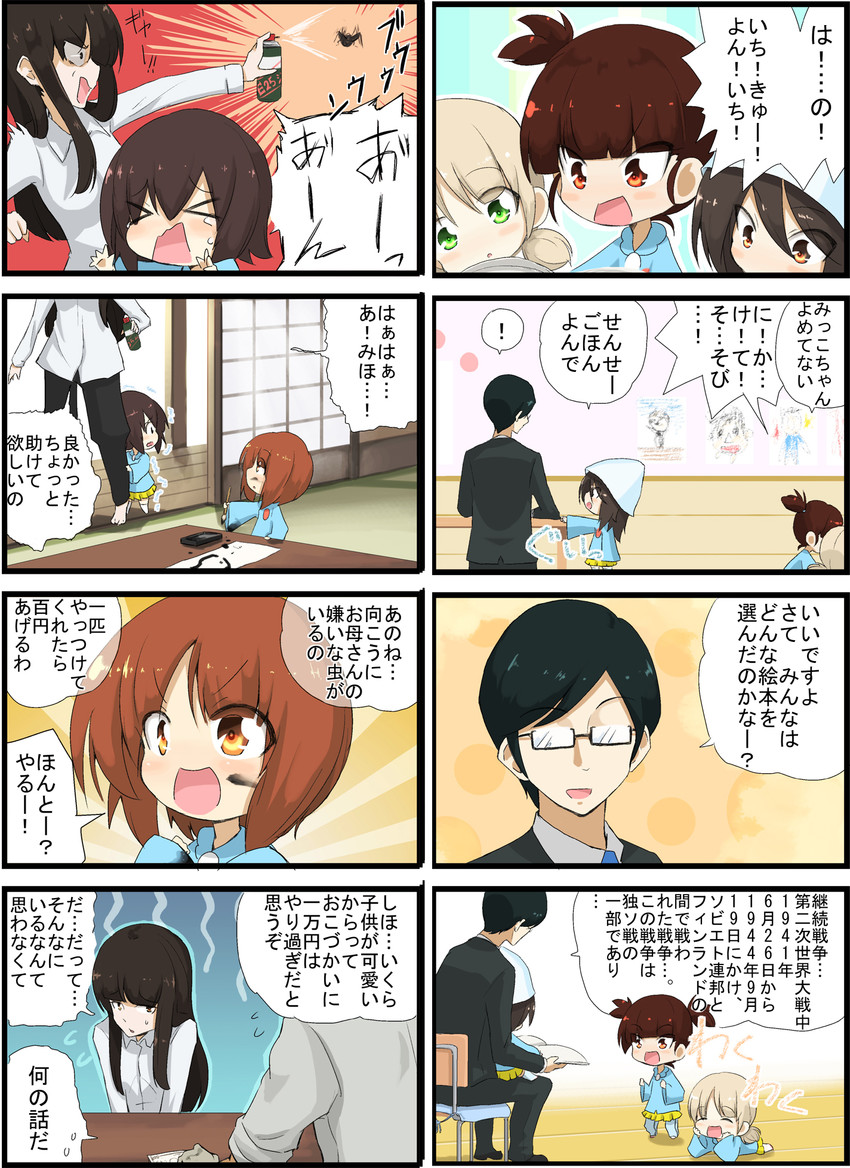 nishizumi miho, nishizumi maho, mika, nishizumi shiho, aki, and 3 more (girls und panzer) drawn by jinguu_(4839ms)