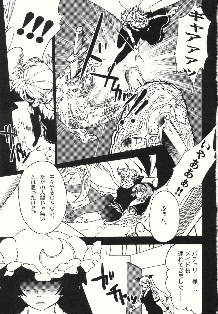 remilia scarlet, izayoi sakuya, patchouli knowledge, and koakuma (touhou) drawn by yumiya