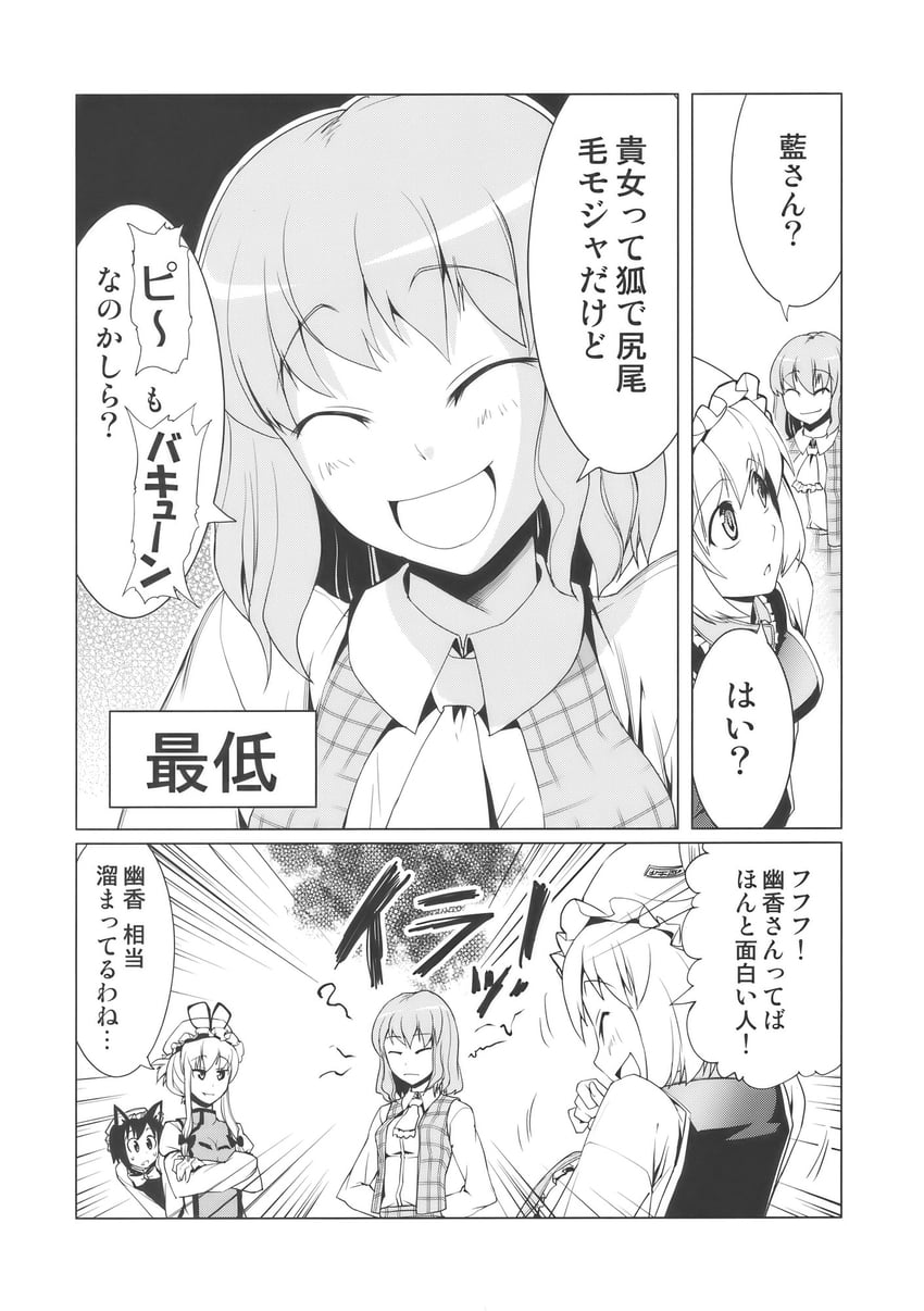 yakumo yukari, yakumo ran, chen, and kazami yuuka (touhou) drawn by yuugo_(atmosphere)