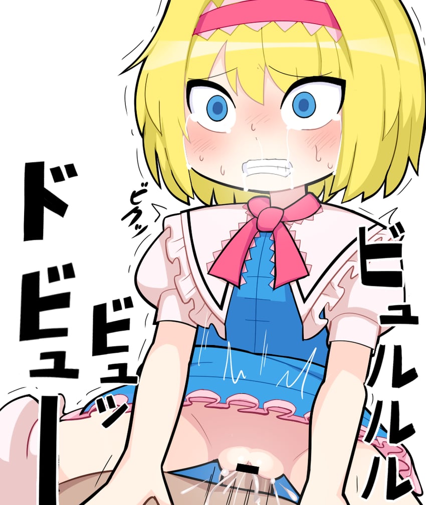 alice margatroid and ichigo (touhou and 1 more) drawn by hospital_king