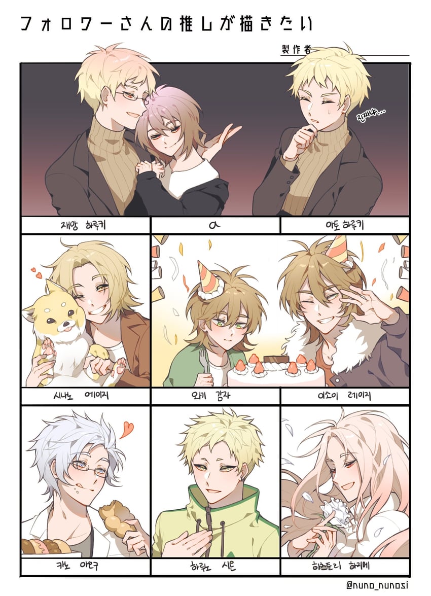 hatsutori hajime, atou haruki, isoi reiji, kanou aogu, shinano eiji, and 3 more (saibou shinkyoku) drawn by mrluvumr