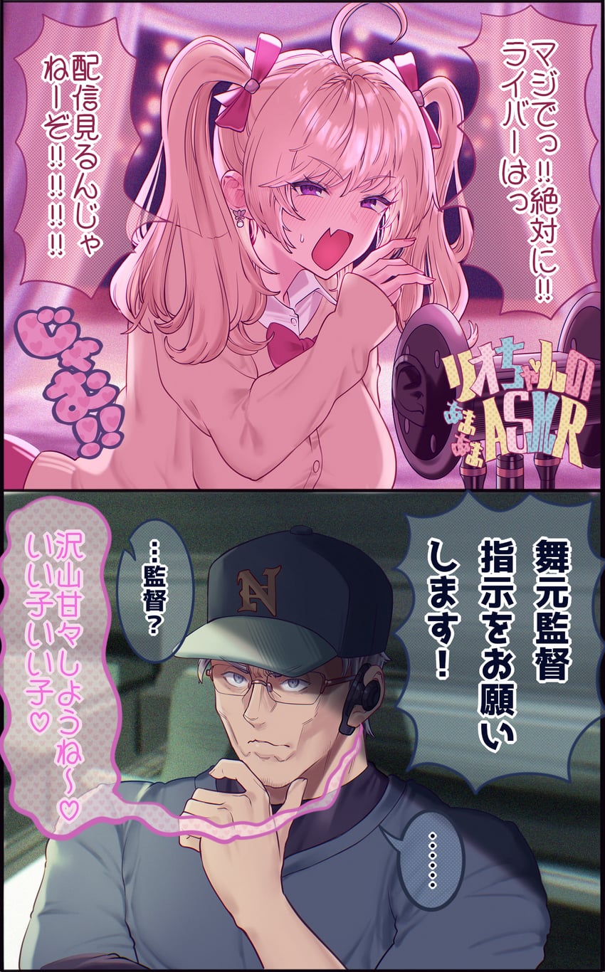 takamiya rion and maimoto keisuke (nijisanji) drawn by shirogami_seisho