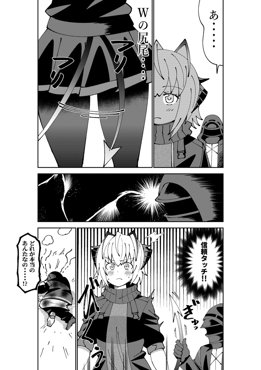 doctor and w (arknights) drawn by aramori_susumu