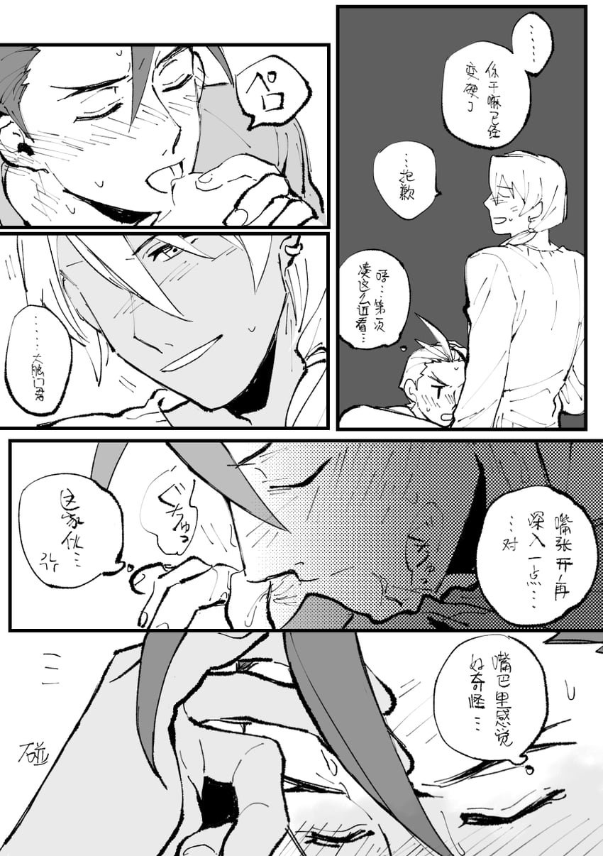 apollo justice and klavier gavin (ace attorney) drawn by nennen_(nene19515)