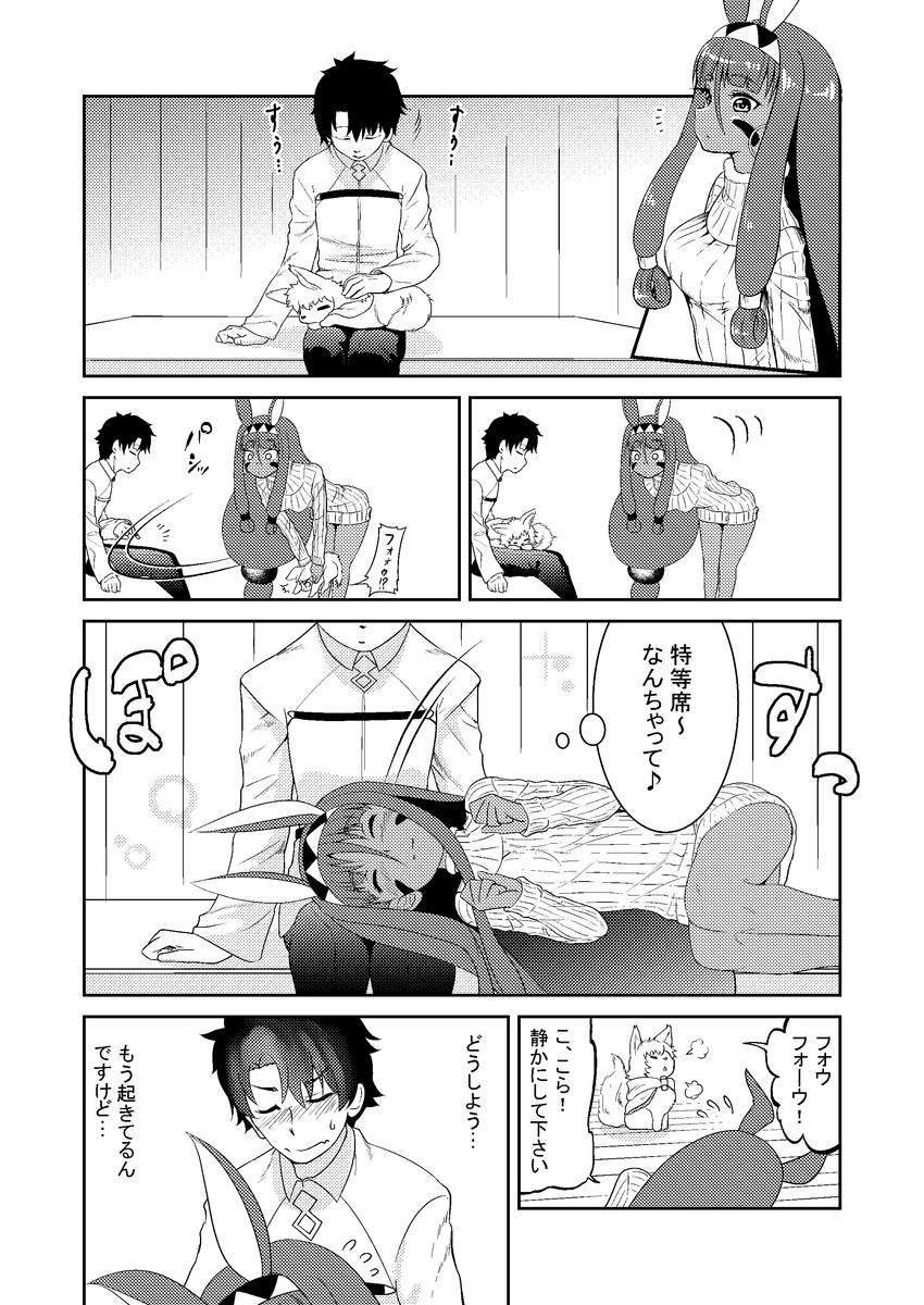 fujimaru ritsuka, nitocris, and fou (fate and 1 more) drawn by kashisu_mint