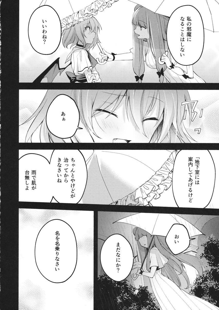 remilia scarlet and patchouli knowledge (touhou) drawn by yuki_(popopo)