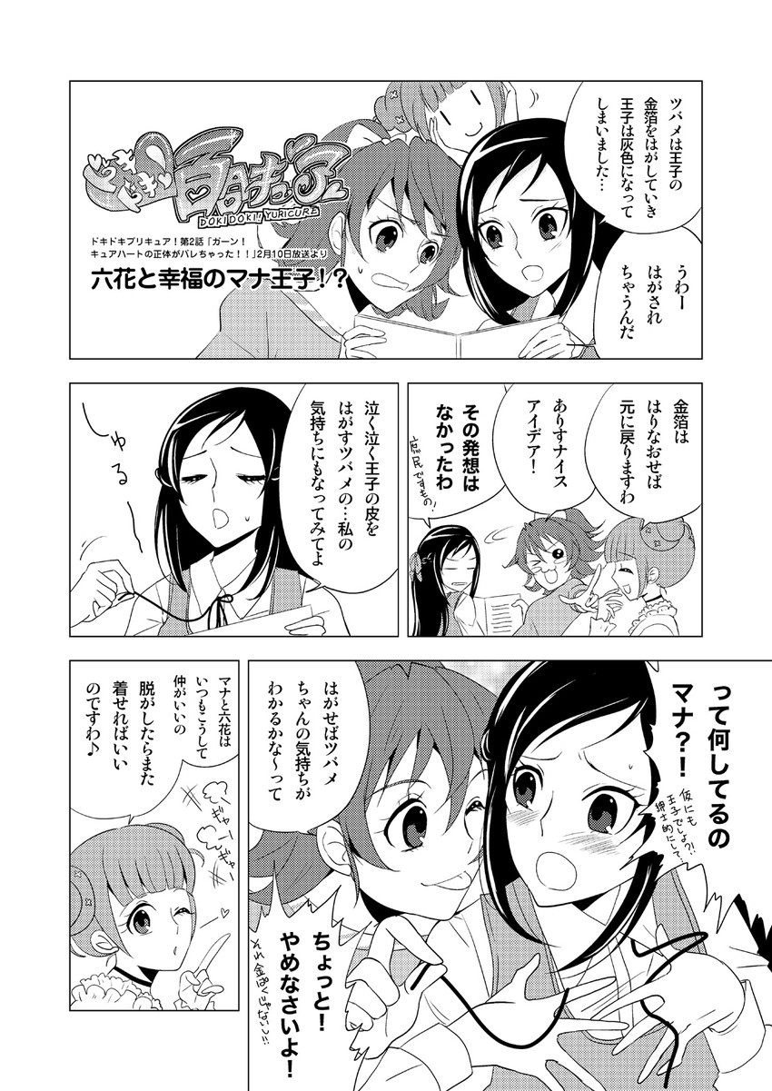 hishikawa rikka, aida mana, and yotsuba alice (precure and 1 more) drawn by unagidog