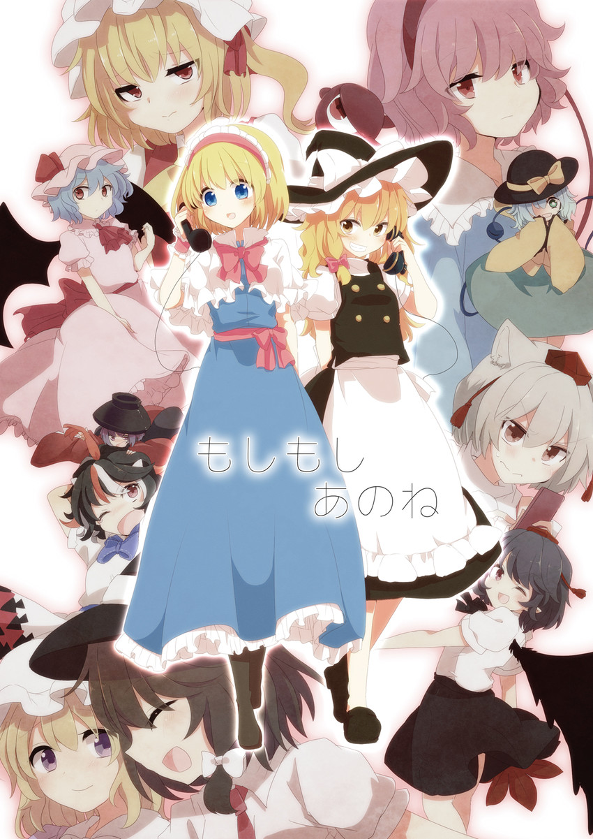 kirisame marisa, flandre scarlet, komeiji koishi, alice margatroid, shameimaru aya, and 6 more (touhou) drawn by aoi_(annbi)