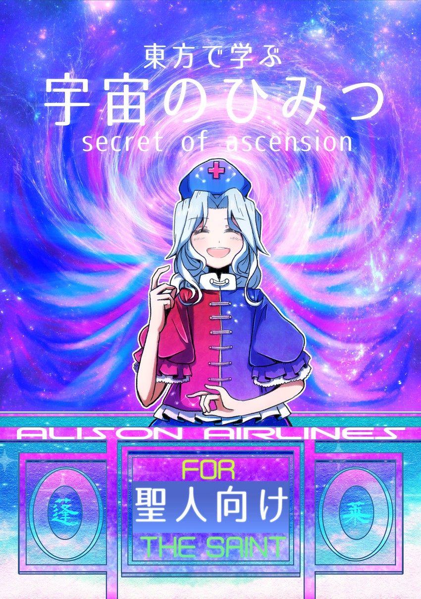 yagokoro eirin (touhou) drawn by alison_(alison_airlines)