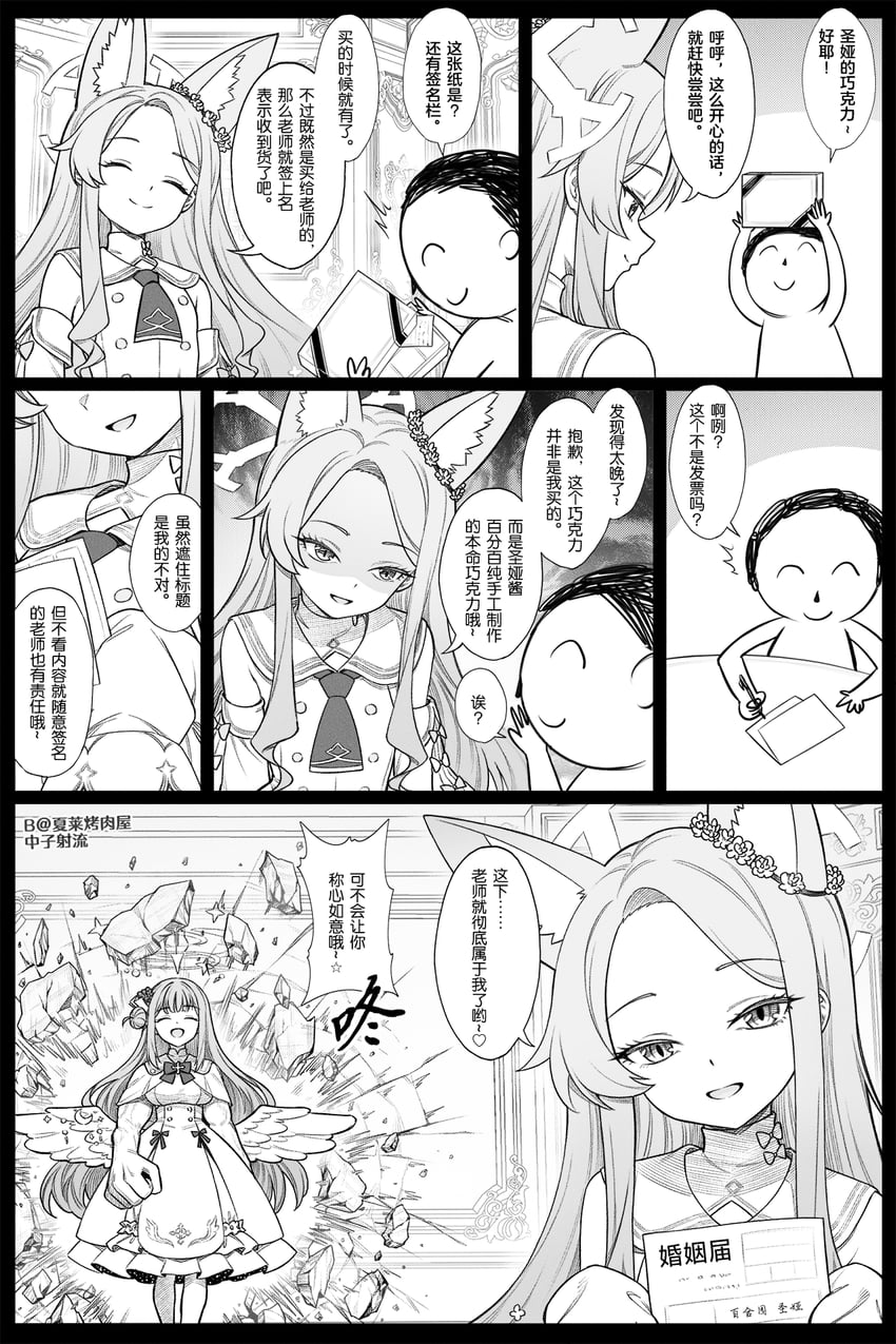 sensei, doodle sensei, mika, and seia (blue archive) drawn by zhong_zi_sheliu
