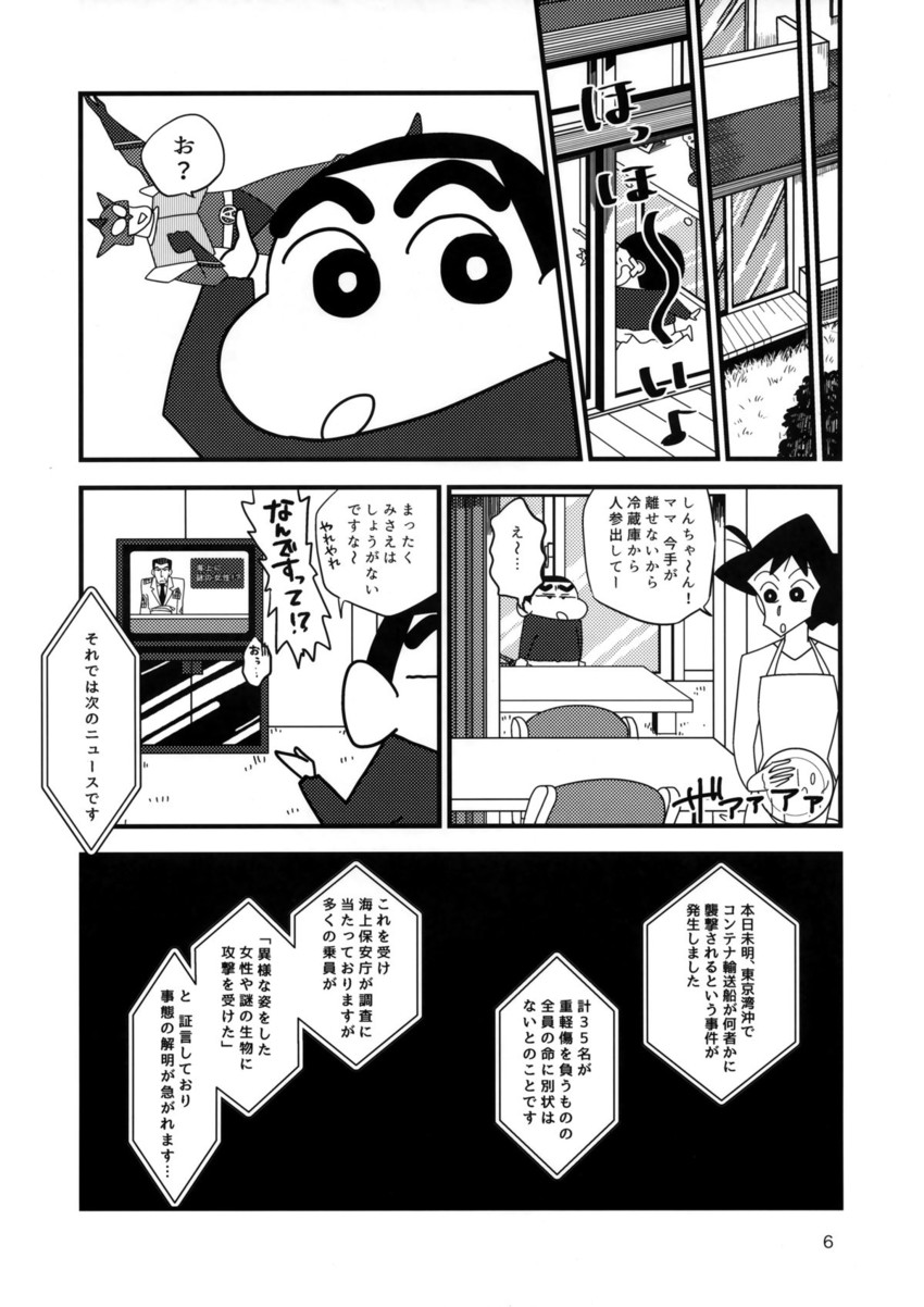 nohara shinnosuke and nohara misae (kantai collection and 1 more) drawn by shide_kouri