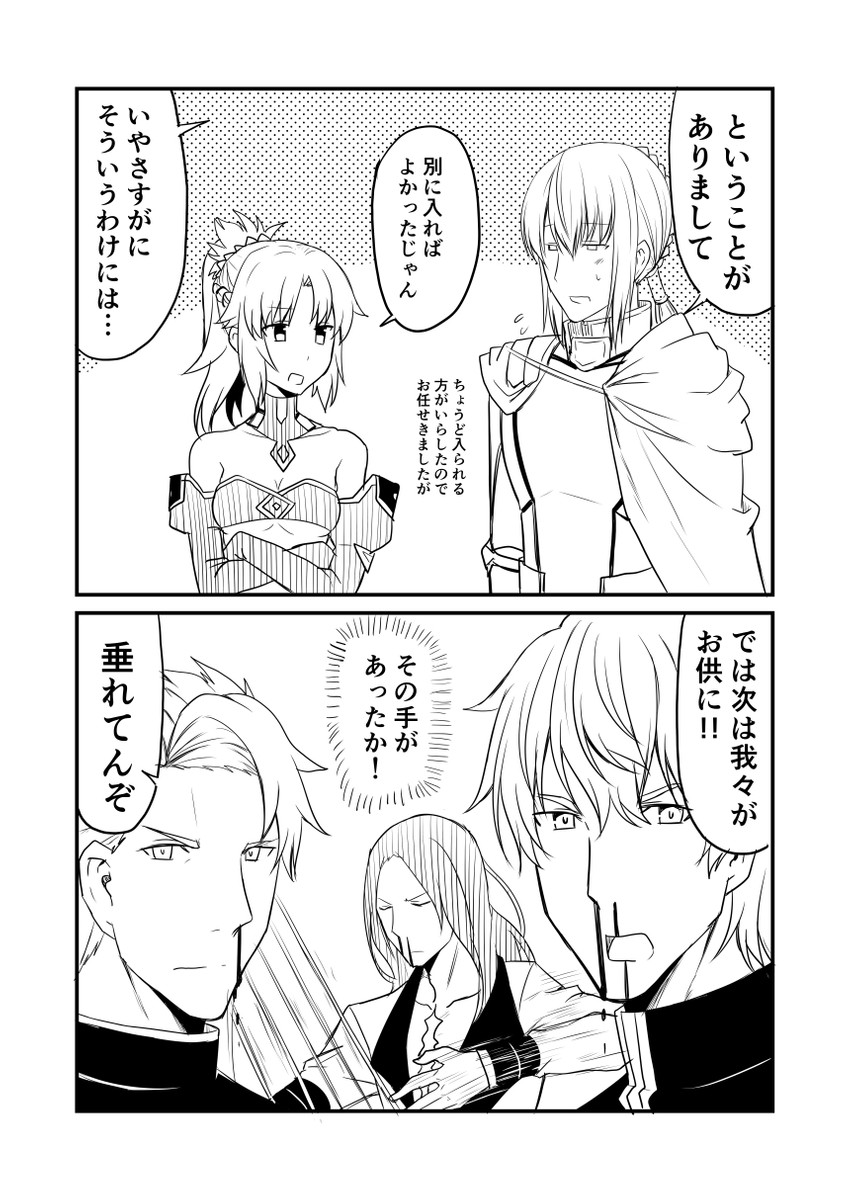 mordred, gawain, lancelot, bedivere, and tristan (fate and 3 more) drawn by ha_akabouzu