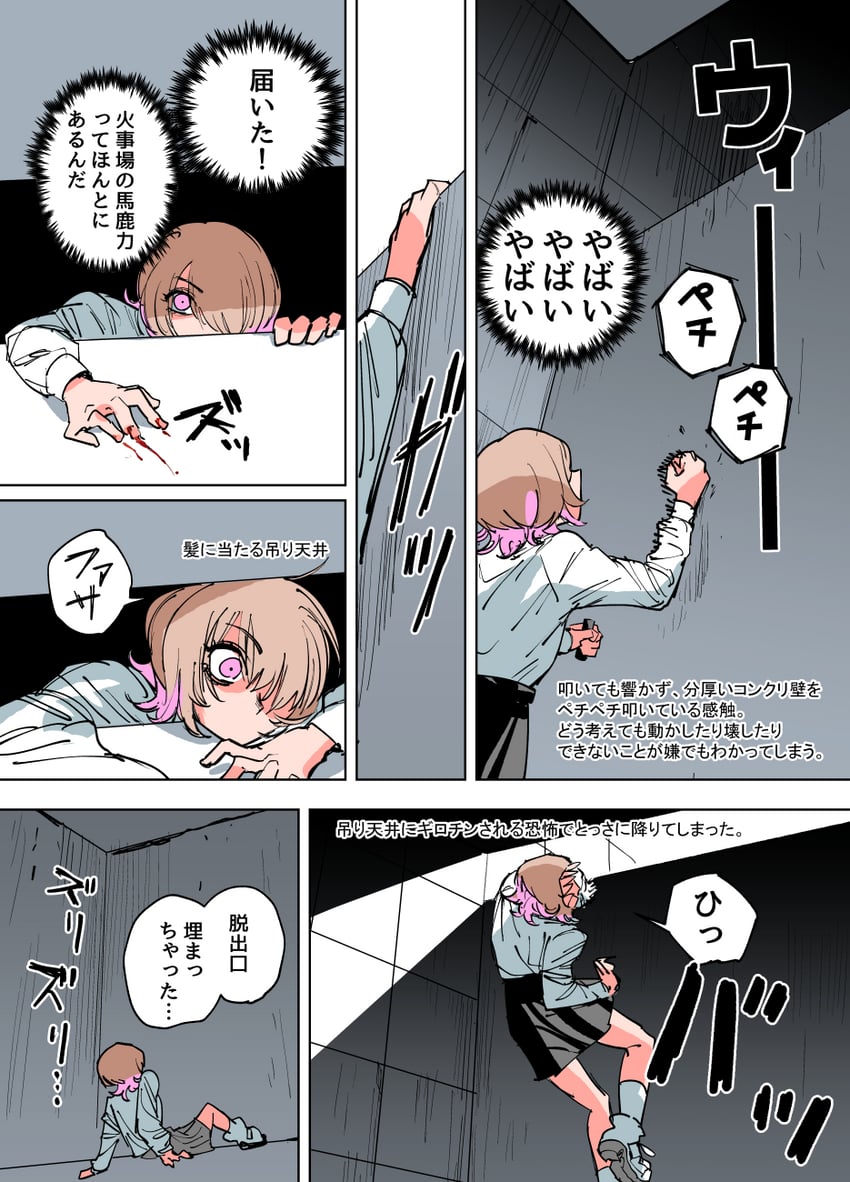 zanki mugen-chan (zanki mugen-chan vs deathtrap dungeon) drawn by mado_(mukade_tou)