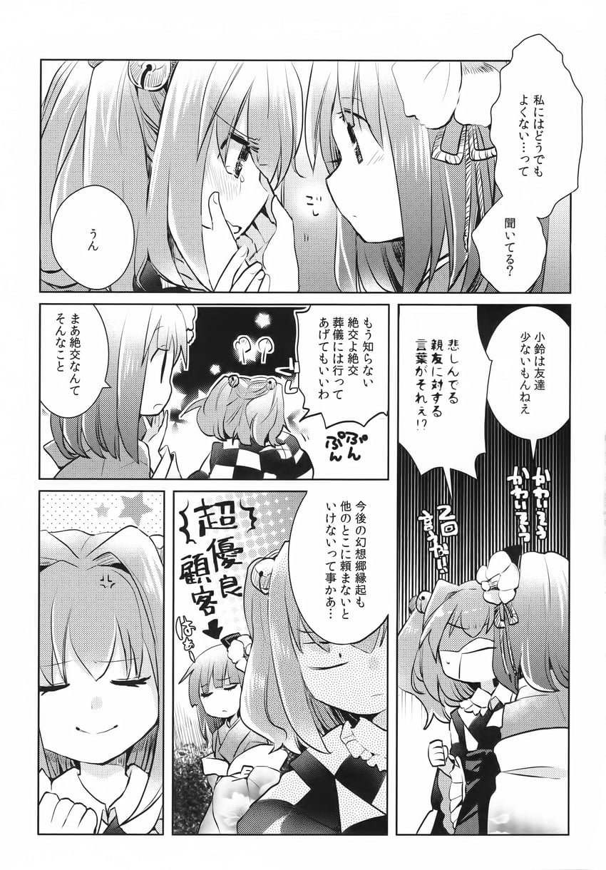 hieda no akyuu and motoori kosuzu (touhou) drawn by oimoto_jirou