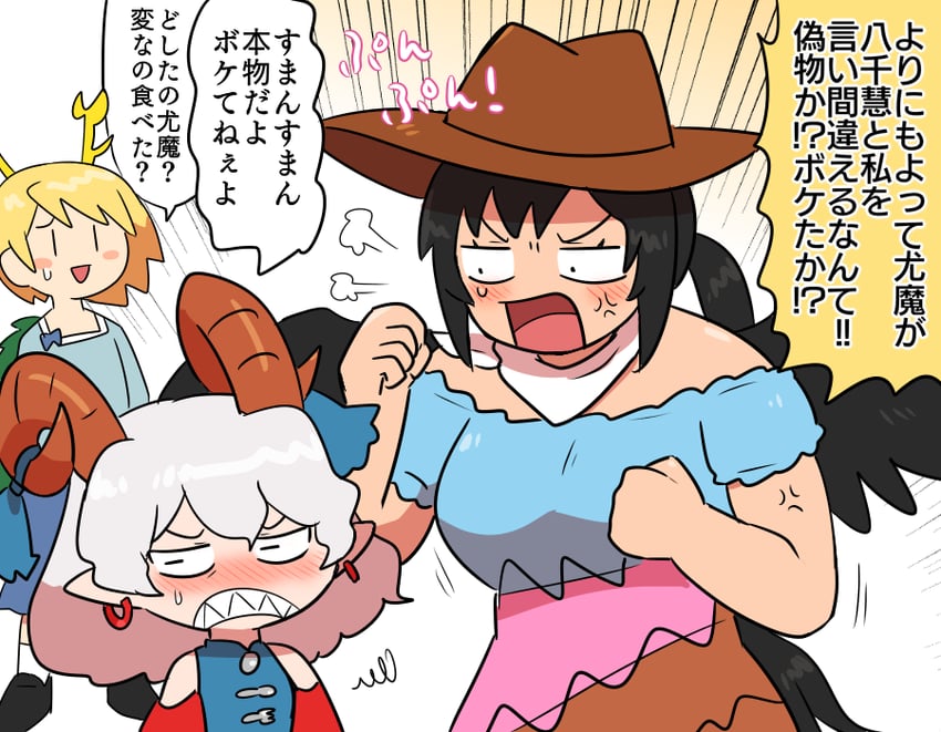 kicchou yachie, kurokoma saki, and toutetsu yuuma (touhou) drawn by kasugai_(de-tteiu)