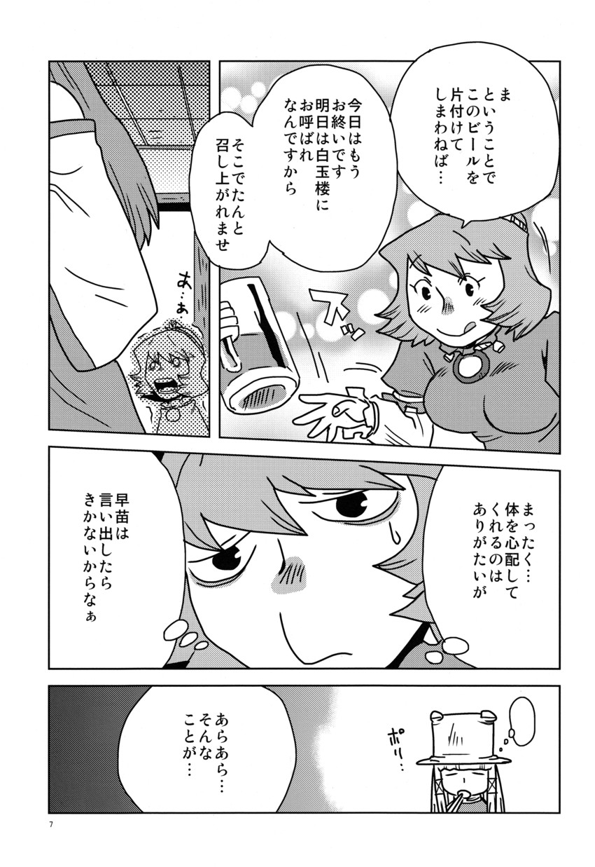 kochiya sanae, moriya suwako, and yasaka kanako (touhou) drawn by onikobe_rin