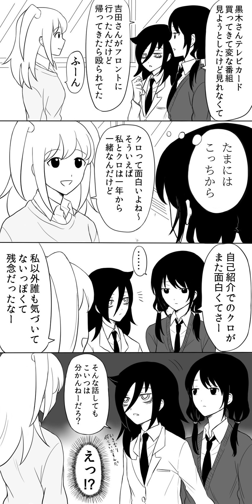 kuroki tomoko, tamura yuri, and nemoto hina (watashi ga motenai no wa dou kangaetemo omaera ga warui!) drawn by yatsuo