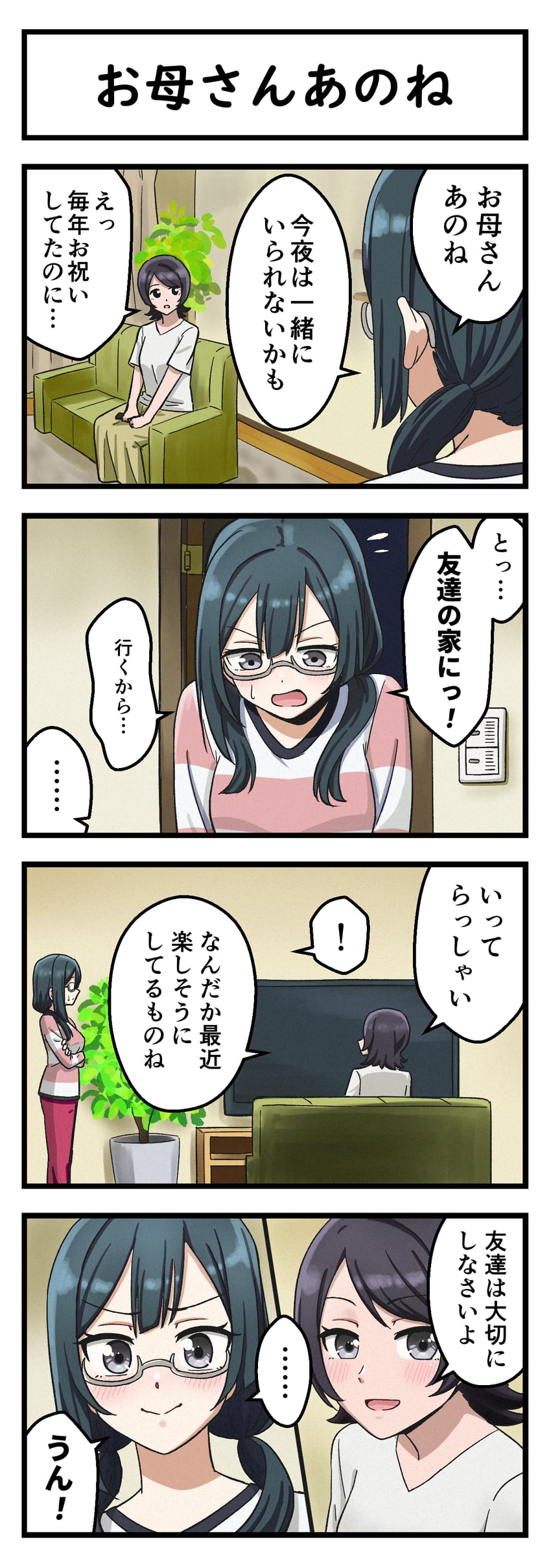 yuki setsuna, nakagawa nana, and yuki setsuna's mother (love live! and 1 more) drawn by tera_dash