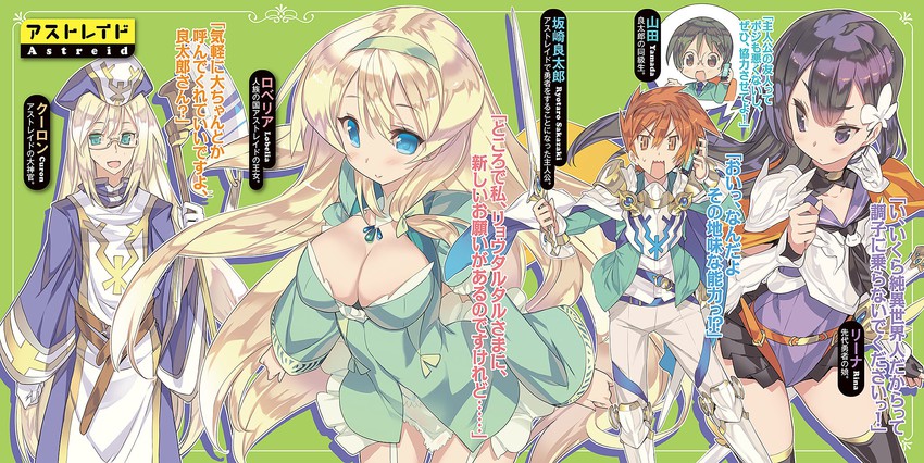 sakazaki ryoutarou, yamada, rina, lobelia, and curon (double role!) drawn by blade_(galaxist)