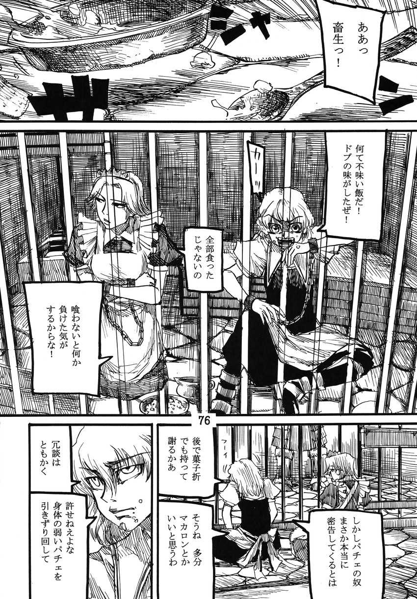kirisame marisa and izayoi sakuya (touhou) drawn by ameyama_denshin