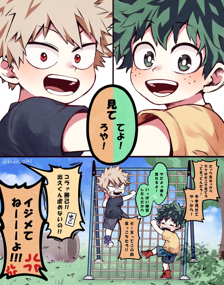 midoriya izuku and bakugou katsuki (boku no hero academia) drawn by morino_(ktdk_0141)