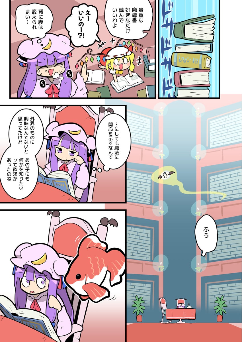 flandre scarlet and patchouli knowledge (touhou) drawn by moyazou_(kitaguni_moyashi_seizoujo)