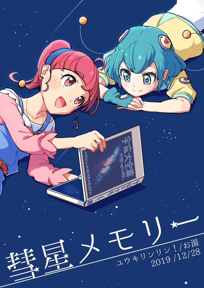 hagoromo lala and hoshina hikaru (precure and 1 more) drawn by azuma_yukihiko