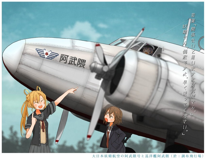 fairy, abukuma, abukuma kai ni, and wakaba (kantai collection) drawn by kitsuneno_denpachi