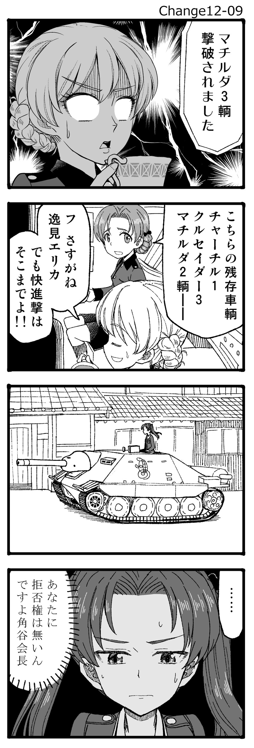 darjeeling, orange pekoe, and kadotani anzu (girls und panzer) drawn by sutahiro_(donta)